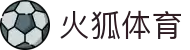 火狐·体育(HuoHu)官方网站-HuoHuSPORTS